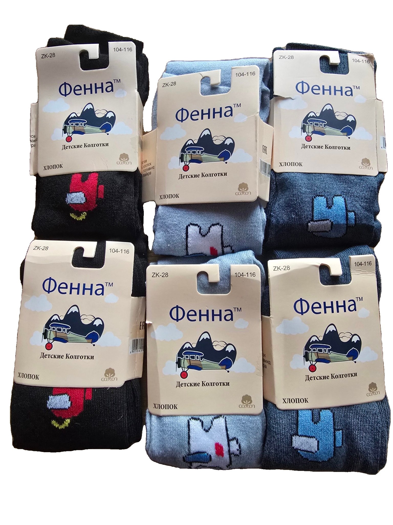 2025/12/wp-1766789838997.jpg Bērnu kokvilnas zeķbikses Fenna 104-116 cm - Image 1